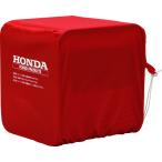 ＨＯＮＤＡ　発電機用ボディカバー（ＥＧ２５ｉ、ＥＢ２３／２６、ＥＭ２３／２６用） 11868