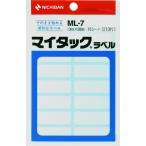 ニチバン　マイタックラベル　ＭＬ−７　１片：１３ｍｍＸ３８ｍｍ ML-7