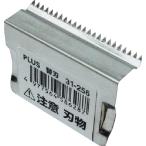 ＰＬＵＳ　３１２５６）テープカッター　替刃　ＴＣ−００１ TC-001
