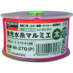 TRUSCO(トラスコ)　蛍光水糸マルミエ　太　２７０ｍ MI-270-P