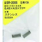 ＷＡＫＩ　ステンレス押しバネ　０．４５×４．５×１１（１個入） SR-2005