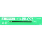 Ｔｏｍｂｏｗ　油性ボールペン替芯　ＣＳ２　黒 BR-CS233