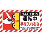 ユニット　ユニピタ　運転中手を… 817-105