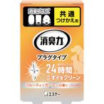 エステー　消臭力プラグタイプ　つけかえ　ペット用フルーティーガーデンの香り ST12317
