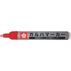 サクラ　ガルバマーカー　中字　赤 KZGK-M#20 R