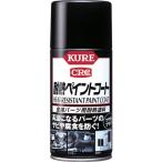 ＫＵＲＥ　金属パーツ用耐熱塗料　耐熱ペイントコート　ブラック　３００ｍｌ NO1064≪在庫限り≫