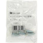 ＷＡＫＩ　カラー皿タッピング　ＩＨ−１６０　４Ｘ１６シロ　４個入り IH-160