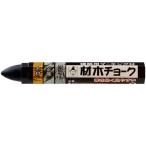 たくみ　材木チョーク　黒 6211