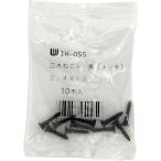 ＷＡＫＩ　カラー木ネジ　黒　ＩＨ−０５５　２．４Ｘ１３　１０本入り IH-055