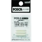 ｕｎｉ　水性顔料マーカー　ポスカ　中字丸芯　ぺん替え芯　３本入 PCR5