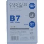 ＶＥＬＯＳ　カードケースＢ７　硬質 CHB-701