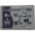 小野由　リサイクルカードケース　硬質タイプ　Ｂ８　厚み０．４ｍｍ OHB-8