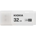 KIOXIA USB память 32GB USB3.2(Gen1) колпак тип U301 сделано в Японии KUC-3A032GW 1001316KUC-3A032GW{ ограниченное количество }