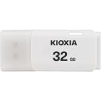KIOXIA USB память 32GB USB2.0 колпак тип белый U202 сделано в Японии KUC-2A032GW 1001307KUC-2A032GW{ ограниченное количество }