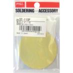 グット　替スポンジ丸型ＳＴ−１１用 ST-11SP