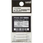 ｕｎｉ　アルコールペイントマーカー　中字　替芯 PXAS200