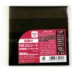 ＷＡＫＩ　粘着付ＮＲゴムシート　３Ｘ１００Ｘ１００ GST-04