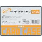 ライオン　ＰＰソフトカードケースＢ７−ＳＣ B7-SC(26488)