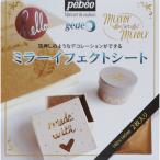 Ｐｅｂｅｏ　ミラーイフェクトメタルリーフ　１４ｘ１４ｃｍ　２枚入　シルバー 766560