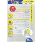 ギンポー　ブックカバーＢ５（１枚入り／しおり付き） 089052