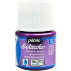 Ｐｅｂｅｏ　布用水性アクリル絵具セタカラーシマー　４５ｍｌ　アメジスト 295039