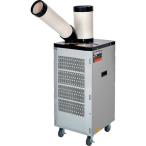TRUSCO(トラスコ) スポットエアコン (スタンダードタイプ) 単相100V首振り機能付 TS-25DS-1N2≪ものづくり≫