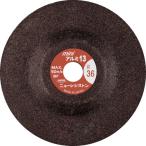 ＮＲＳ　小径研削砥石　ミニアルミ１３（サーティーン）　７５×４×９．５３　＃３６−Ｐ MAL13754-36-P【5枚】