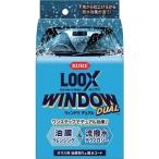 ＫＵＲＥ　自動車ガラス用油膜取り・撥水コート　ルックス　ウィンドウ　デュアル　８０ｍｌ NO1199