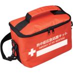 緑十字　熱中症応急処置キット用ポーチ　レギュラー　オレンジ　２５０×１６０×１５０ｍｍ 375906