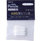 サニー　ペンクルＮ専用　交換ペン先 SNPEN-HD
