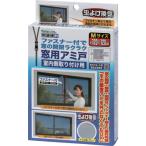 ノムラテック　快適便利　ファスナー付で窓の開閉ラクラク窓用アミ戸　Ｍサイズ N-2051