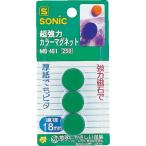  Sonic супер мощный магнит диаметр 18mm зеленый 3 штук MG-461-G