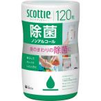 kresia Scotty мокрый ti колодка устранение бактерий nonalcohol 120 листов 77141