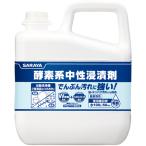 サラヤ　厨房機器洗剤　酵素系中性浸漬剤　容量５ｋｇ 44931