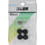 光　ゴム丸底脚１５ｍｍ　４ヶ入 G-15