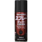 ロック　スプレーラッカー　ツヤ消しブラック　３００ｍｌ H62-5808-65