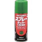 ロック　スプレーラッカー　グリーン H62-5821-65