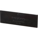 トラスコ中山（株）　ＴＲＵＳＣＯ　導電性マスターＢＯＸ仕切板　ＥＤ−９００用　MBD2　1枚入　(コード2751771)