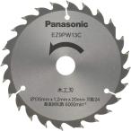 パナソニック(Panasonic) 木工刃(パワーカッター用替刃) EZ9PW13C