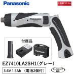 Panasonic(パナソニック) 充電スティックドリルドライバー 3.6V グレー EZ7410LA2SH1