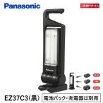 ショッピング場所 パナソニック(Panasonic) 工事用充電LEDマルチ投光器 EZ37C3 本体のみ 【電池パック・充電器は別売】