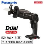 ショッピングパナソニック Panasonic(パナソニック) 充電レシプロソー本体のみ EZ47A1X-B(充電器・電池パック・ケースEZ9675は別売)