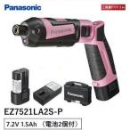 パナソニック(Panasonic) 充電スティック インパクトドライバー 7.2V 赤 電池2個付 EZ7521LA2S-P