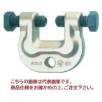 【直送品】 スーパーツール アイアンマン(仮設用狭締金具) AC50