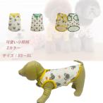 ペット用品  犬服 ドッグウェア ペットウェア 小熊柄　クマ柄　伸縮性　かわいい　おしゃれ　ワンちゃんの服　小型犬　中型犬　お散歩　お出かけ　春夏　安い