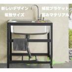 流し台 屋外 シンク 流し台シンク アルミ 台所 キッチン ガーデンシンク 下棚 家庭用 屋外用 キャンプ 簡易シンク