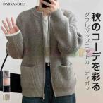 ダブルジップニットカーディガン カーディガン ニットセーター レディース 秋 冬 長袖 ラウンドネック ニット 厚手 ファスナー ダブルジップ ポケット付き