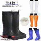 裏起毛 レインブーツ メンズ レディース 防寒 長靴 スノーブーツ ボア 防水長靴 冬 レインシューズ あったか 防風 保温 歩きやすい 軽量 滑らな
