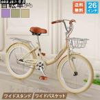 ショッピング26インチ 自転車 シティサイクル 26インチ 変速なし 街乗り 通勤 通学 おしゃれ クリスマス プレゼント おすすめ 空気入れ付き 100％完全組み立て