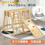  "джунгли" скольжение шт. Kids park салон из дерева натуральное дерево салон Jim горка закрытый для бытового использования ребенок Kids 4 лет ~8 лет салон оснащение для игровой площадки большой оснащение для игровой площадки 